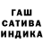 Конопля сатива Ali Archakov