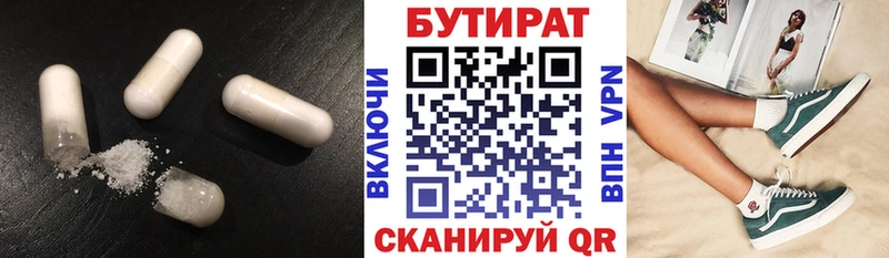 БУТИРАТ BDO 33%  Купить закладки  Баксан 