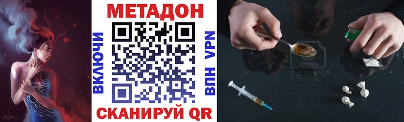 МЕТАДОН кристалл Купить закладки Баксан